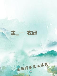 夢魘劍主