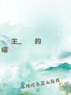 夢魘劍主