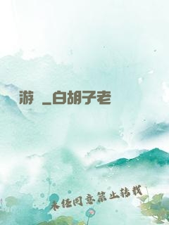 夢魘游戲