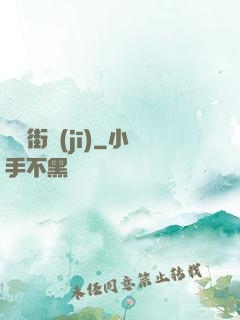夢魘街機(jī)
