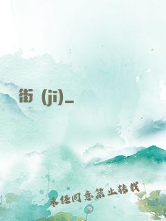 夢魘街機(jī)