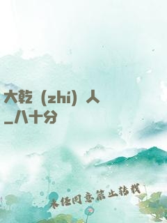 大乾執(zhí)劍人
