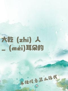 大乾執(zhí)劍人