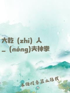大乾執(zhí)劍人