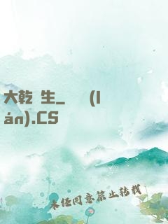 大乾長生