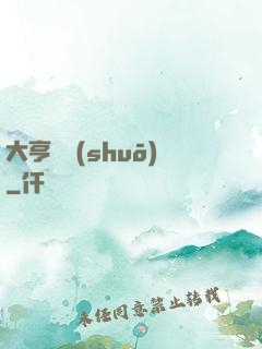 大亨傳說(shuō)