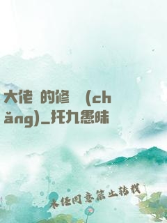 大佬們的修羅場(chǎng)
