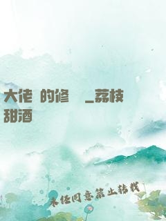 大佬們的修羅場
