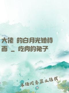 大佬們的白月光她恃寵而驕