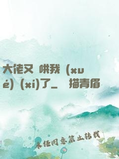 大佬又來哄我學(xué)習(xí)了