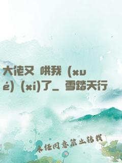 大佬又來哄我學(xué)習(xí)了
