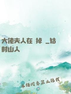 大佬夫人在線掉馬