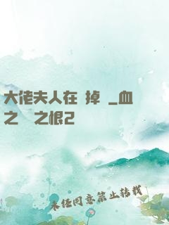 大佬夫人在線掉馬