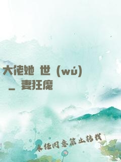 大佬她舉世無(wú)雙