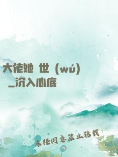 大佬她舉世無(wú)雙