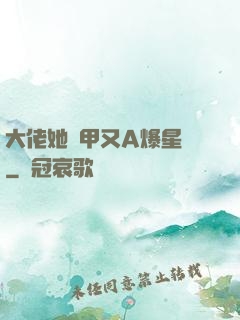 大佬她馬甲又A爆星際