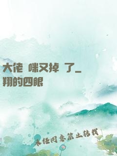 大佬媽咪又掉馬了