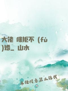 大佬媽咪拒不復(fù)婚