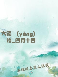 大佬從養(yǎng)豬開始