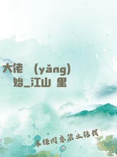 大佬從養(yǎng)豬開始