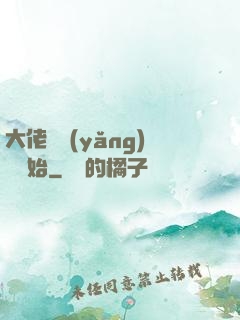 大佬從養(yǎng)豬開始