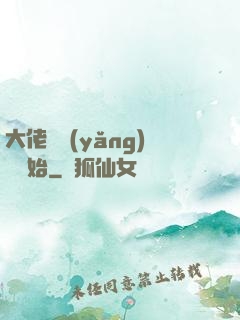 大佬從養(yǎng)豬開始