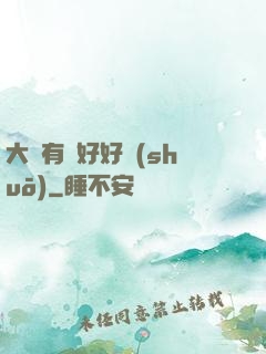 大俠有話好好說(shuō)