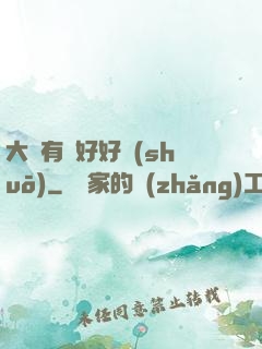 大俠有話好好說(shuō)