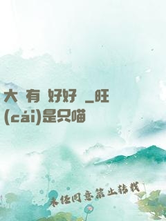 大俠有話好好說