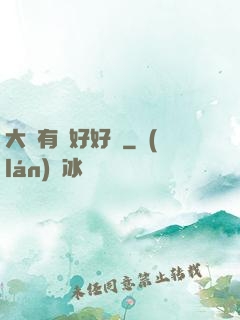 大俠有話好好說