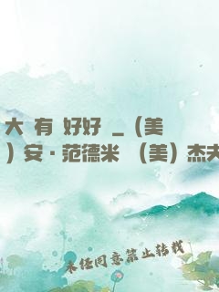 大俠有話好好說