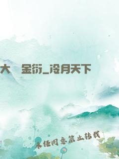 大俠蕭金衍