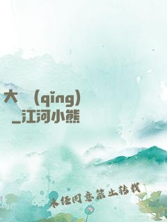 大俠請(qǐng)選擇