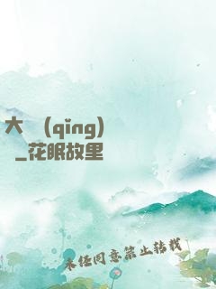 大俠請(qǐng)選擇
