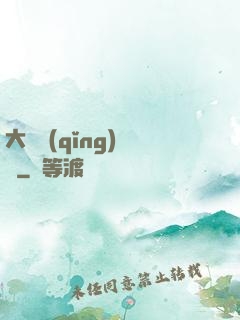 大俠請(qǐng)選擇