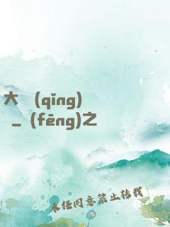 大俠請(qǐng)選擇