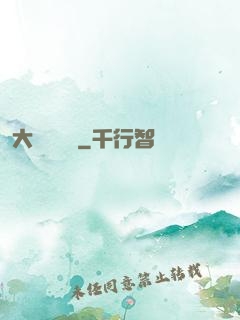 大俠請選擇