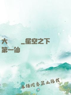 大俠請選擇