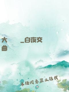 大俠請選擇