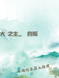 大劍之主