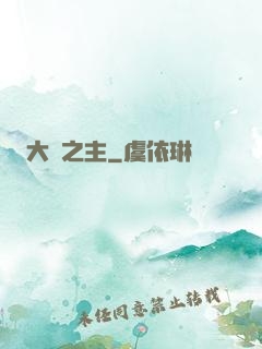 大劍之主