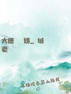 大唐將門龍婿