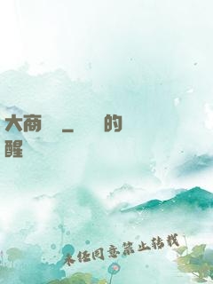 大商國師