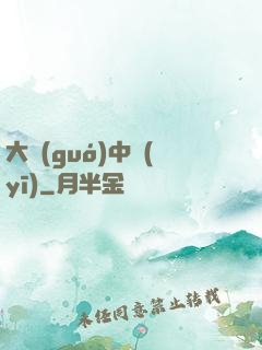 大國(guó)中醫(yī)