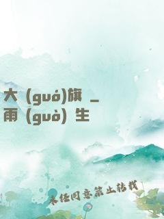 大國(guó)旗艦