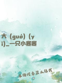 大國(guó)醫(yī)