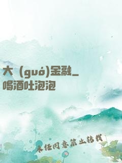 大國(guó)金融