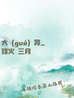 大國(guó)體育