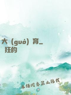 大國(guó)體育