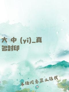 大國中醫(yī)